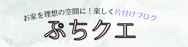 ぷちクエスト